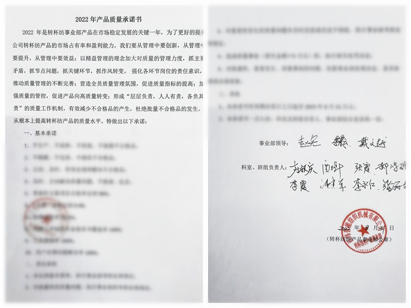 質(zhì)量承諾書(shū).jpg 質(zhì)量承諾書(shū).jpg