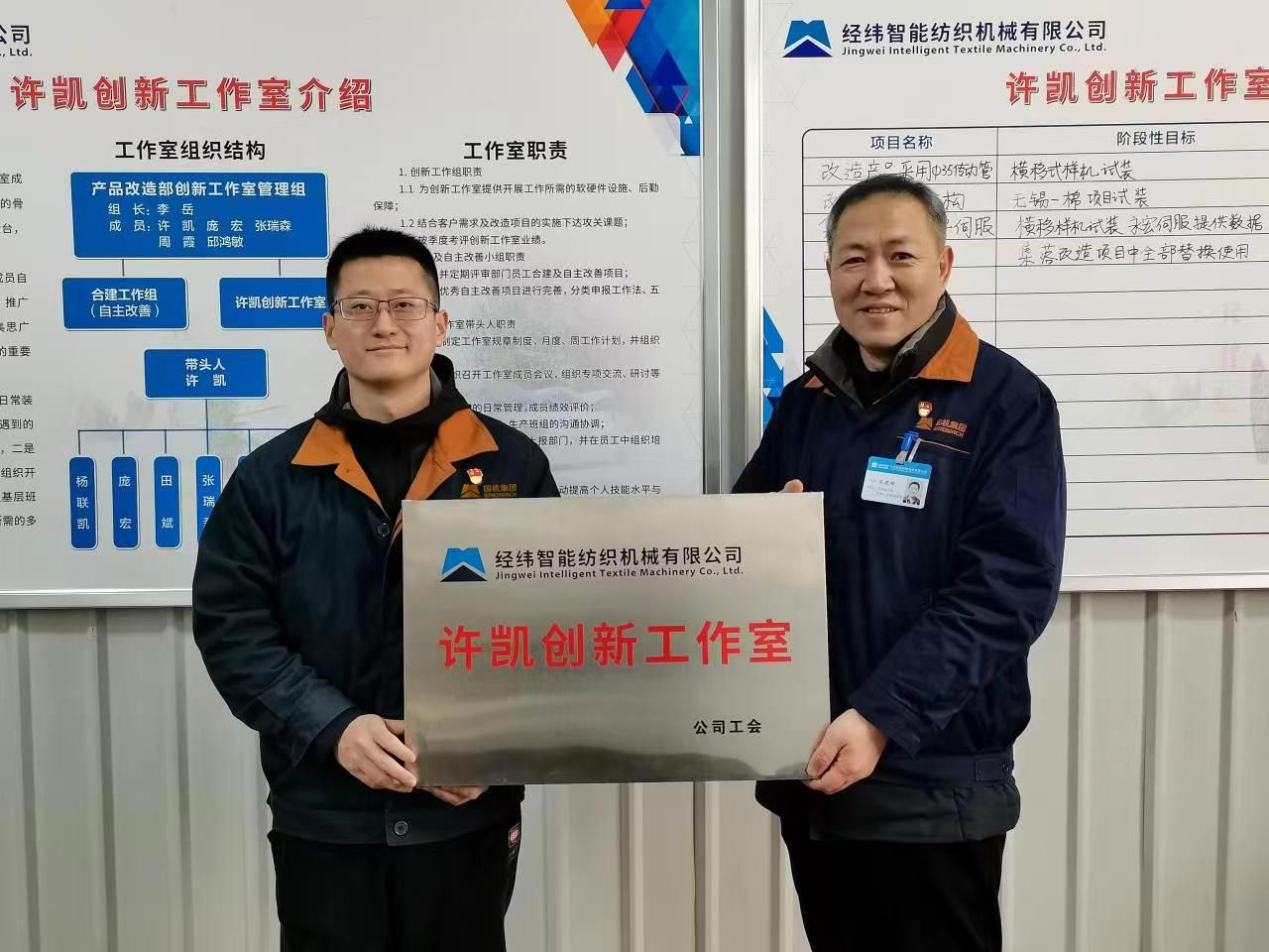 許凱創新工作室.jpg 許凱創新工作室.jpg